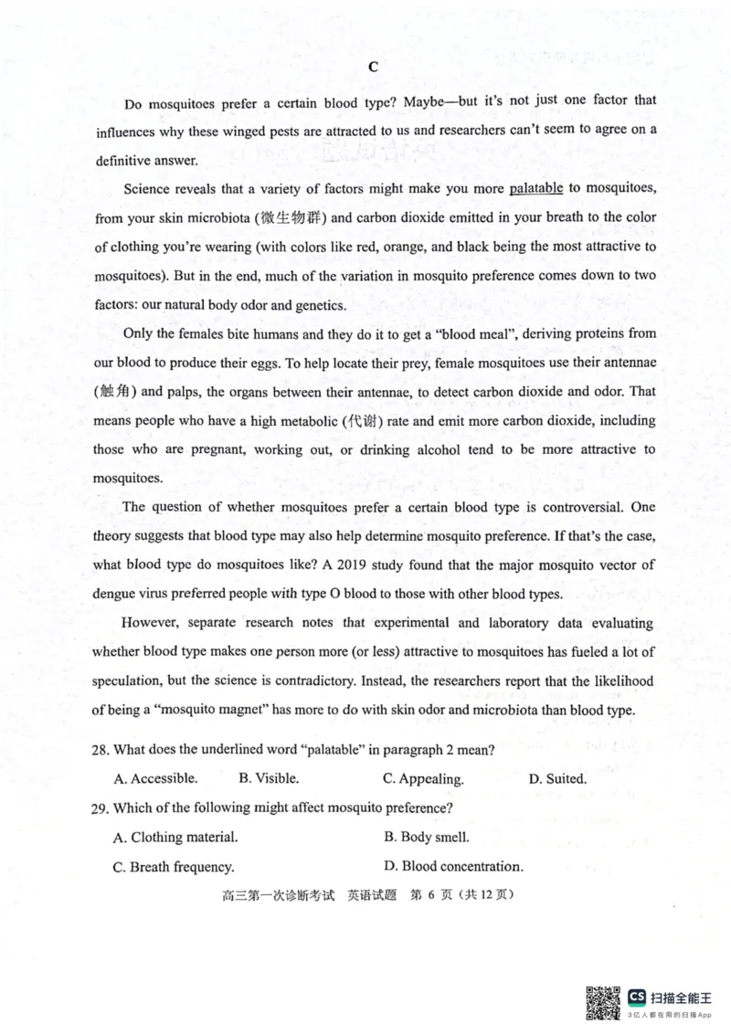 2024年10月高三实验一诊英语试题_2024-2025高三（6-6月题库）_2024年10月试卷_1018山东省实验中学2024&mdash;2025学年高三上学期第一次诊断