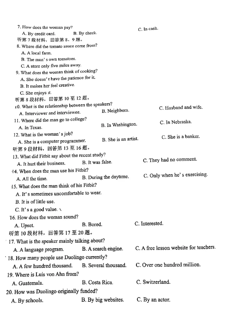 江西省新余市2024届高三上学期期末质量检测英语(1)_2024年2月_022月合集_2024届江西省新余市高三上学期期末质量检测