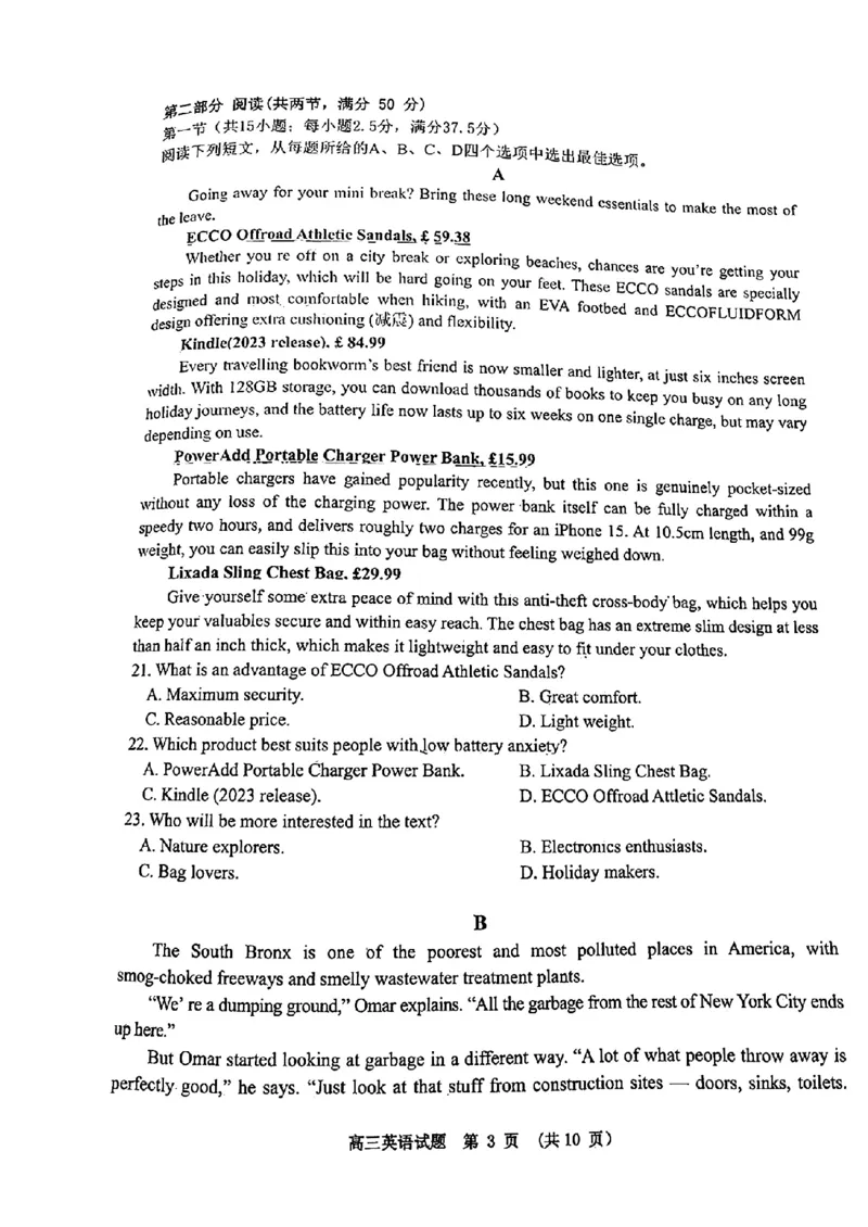 江西省新余市2024届高三上学期期末质量检测英语(1)_2024年2月_022月合集_2024届江西省新余市高三上学期期末质量检测