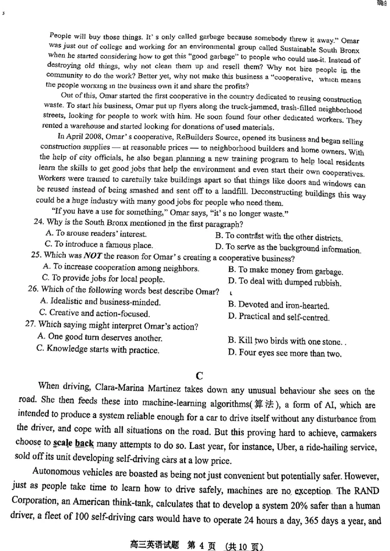 江西省新余市2024届高三上学期期末质量检测英语(1)_2024年2月_022月合集_2024届江西省新余市高三上学期期末质量检测