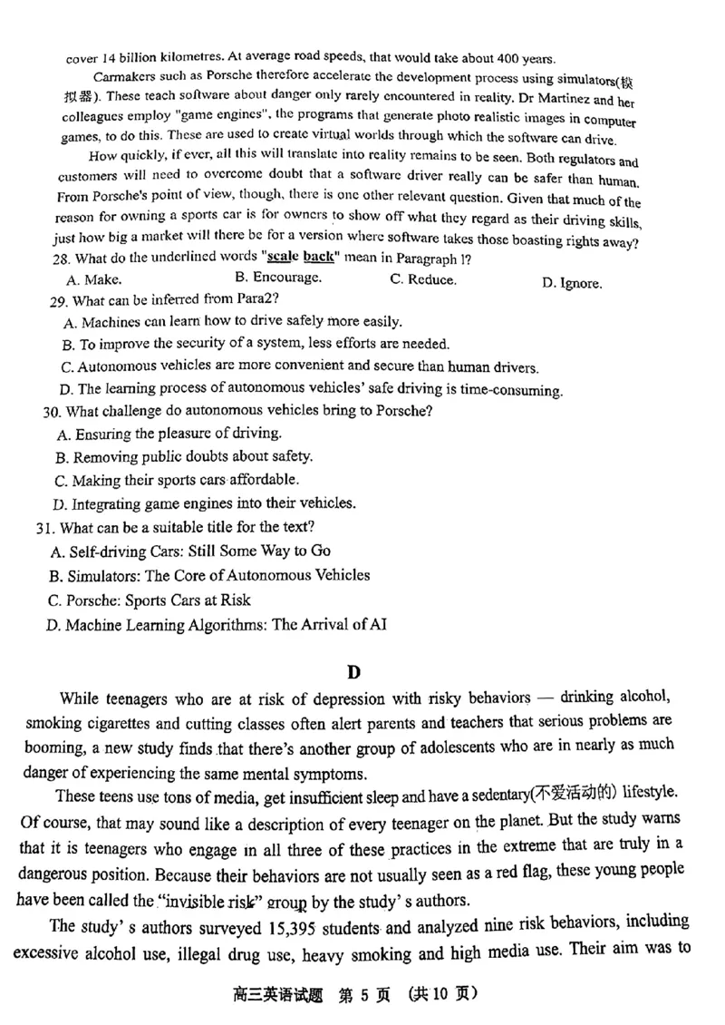 江西省新余市2024届高三上学期期末质量检测英语(1)_2024年2月_022月合集_2024届江西省新余市高三上学期期末质量检测