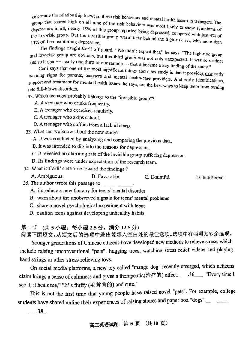 江西省新余市2024届高三上学期期末质量检测英语(1)_2024年2月_022月合集_2024届江西省新余市高三上学期期末质量检测