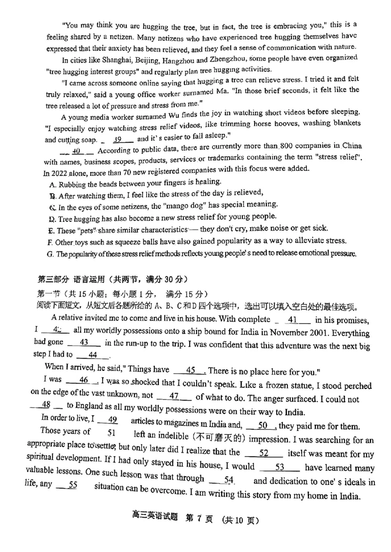 江西省新余市2024届高三上学期期末质量检测英语(1)_2024年2月_022月合集_2024届江西省新余市高三上学期期末质量检测
