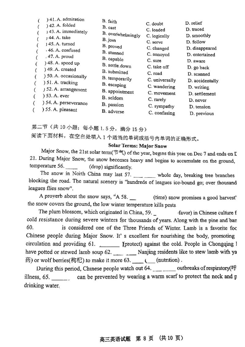 江西省新余市2024届高三上学期期末质量检测英语(1)_2024年2月_022月合集_2024届江西省新余市高三上学期期末质量检测