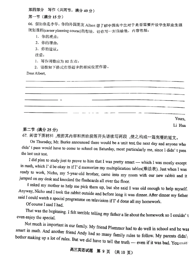 江西省新余市2024届高三上学期期末质量检测英语(1)_2024年2月_022月合集_2024届江西省新余市高三上学期期末质量检测
