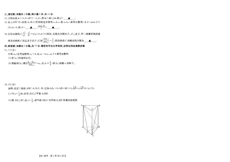河南省部分省示范高中2023-2024学年高三下期3月数学联考试卷_2024年3月_013月合集_2024届河南省高三3月金太阳百万联考_河南省2024届高三3月金太阳百万联考数学