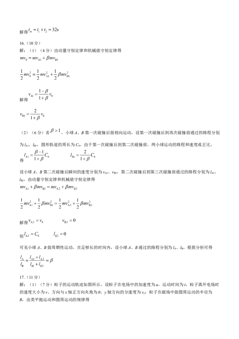 新疆乌鲁木齐市2024届高三上学期第一次质量监测物理(1)_2024年2月_022月合集_2024届新疆乌鲁木齐市高三上学期第一次质量监测