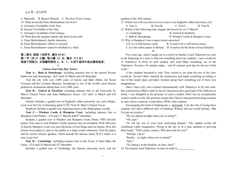 仁寿县2023级高二上学期半期联考英语试题_2024-2025高二（7-7月题库）_2024年12月试卷_1219四川省眉山市仁寿县2024-2025学年高二上学期11月期中联考试题