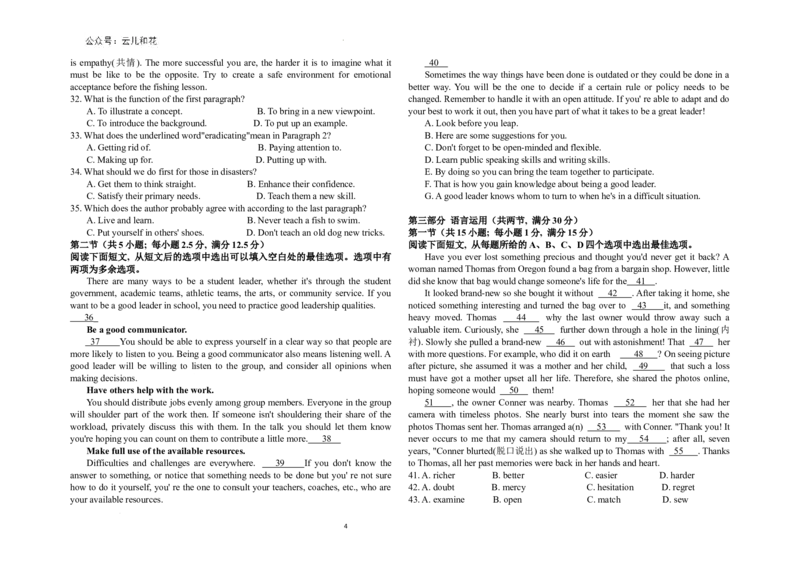 仁寿县2023级高二上学期半期联考英语试题_2024-2025高二（7-7月题库）_2024年12月试卷_1219四川省眉山市仁寿县2024-2025学年高二上学期11月期中联考试题