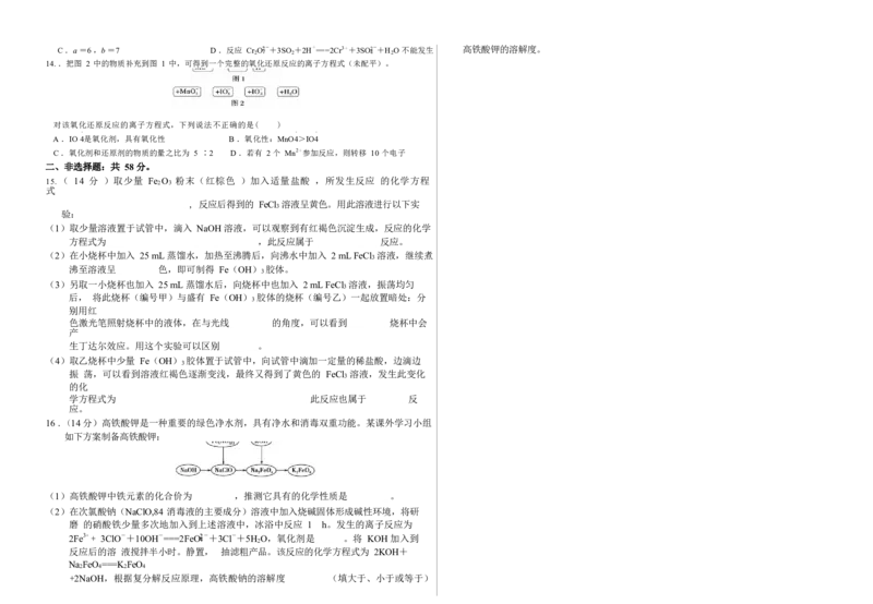 2025届甘肃省武威市凉州区高三第一次质检-化学试卷_2024-2025高三（6-6月题库）_2024年09月试卷_09212025届甘肃省武威市凉州区高三第一次质检（word）