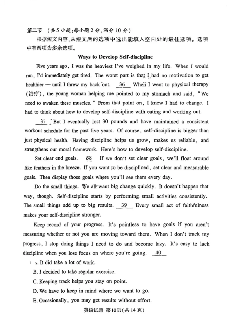 湘豫名校联考2023年3月高三第一次模拟考试英语含答案(1)_2024年2月_022月合集_2023届湘豫名校联考高三3月第一次模拟考试（全科含答案）