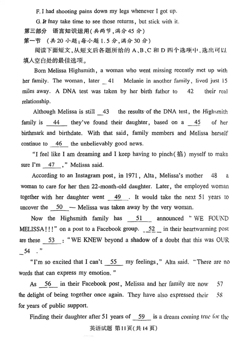 湘豫名校联考2023年3月高三第一次模拟考试英语含答案(1)_2024年2月_022月合集_2023届湘豫名校联考高三3月第一次模拟考试（全科含答案）