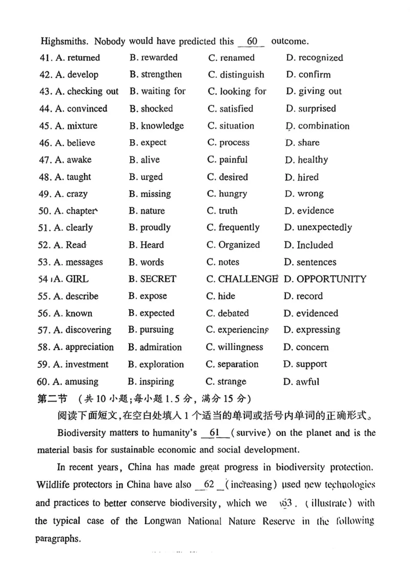 湘豫名校联考2023年3月高三第一次模拟考试英语含答案(1)_2024年2月_022月合集_2023届湘豫名校联考高三3月第一次模拟考试（全科含答案）