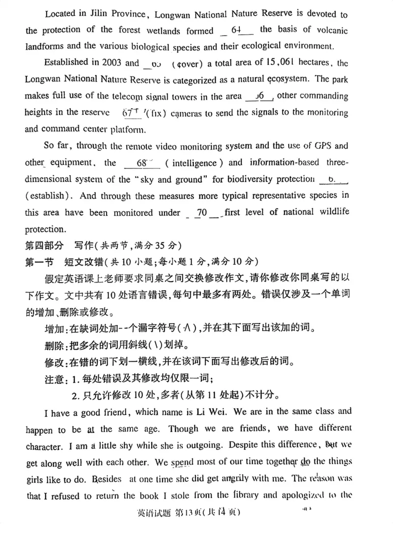 湘豫名校联考2023年3月高三第一次模拟考试英语含答案(1)_2024年2月_022月合集_2023届湘豫名校联考高三3月第一次模拟考试（全科含答案）