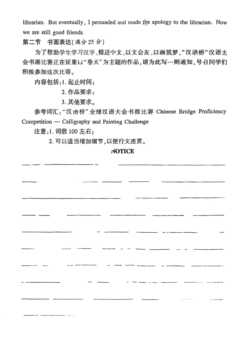 湘豫名校联考2023年3月高三第一次模拟考试英语含答案(1)_2024年2月_022月合集_2023届湘豫名校联考高三3月第一次模拟考试（全科含答案）