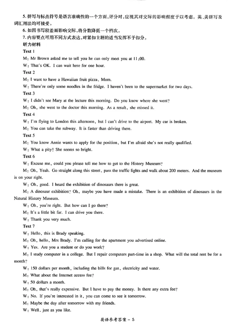 湘豫名校联考2023年3月高三第一次模拟考试英语含答案(1)_2024年2月_022月合集_2023届湘豫名校联考高三3月第一次模拟考试（全科含答案）