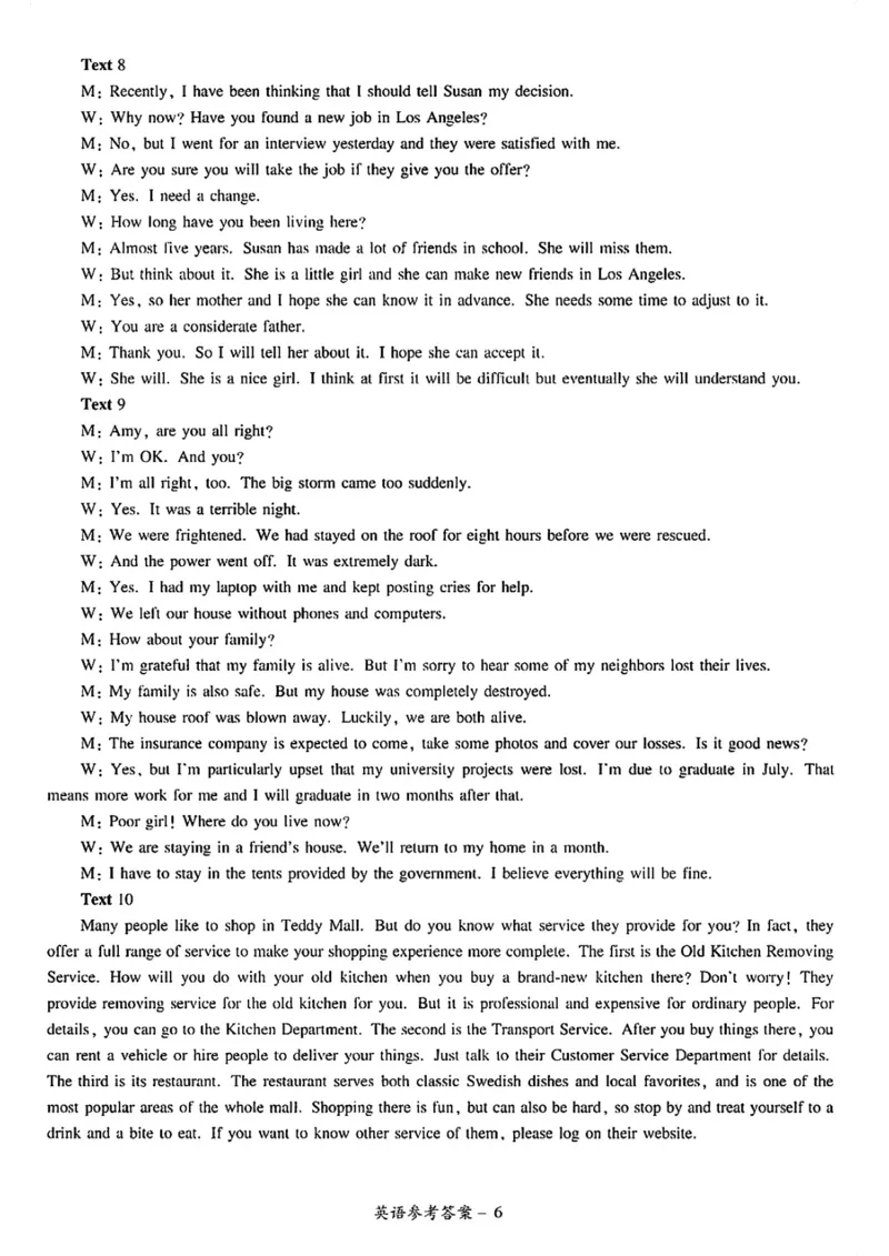 湘豫名校联考2023年3月高三第一次模拟考试英语含答案(1)_2024年2月_022月合集_2023届湘豫名校联考高三3月第一次模拟考试（全科含答案）