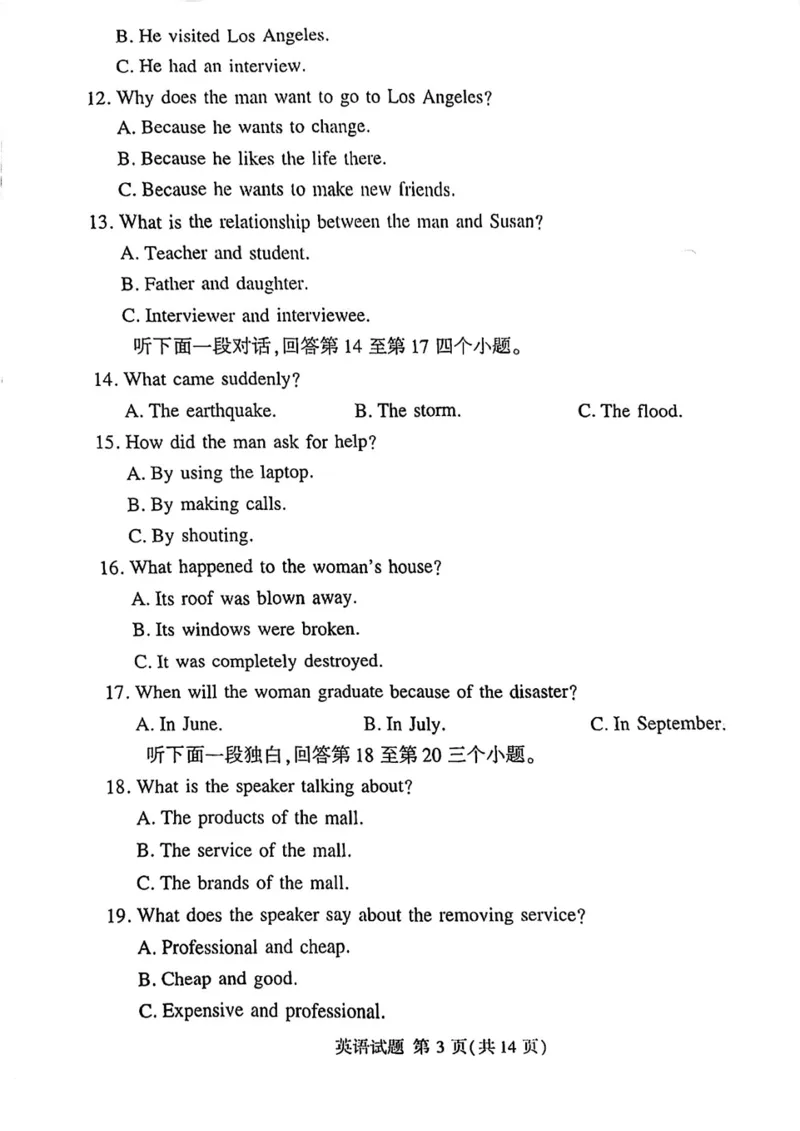 湘豫名校联考2023年3月高三第一次模拟考试英语含答案(1)_2024年2月_022月合集_2023届湘豫名校联考高三3月第一次模拟考试（全科含答案）