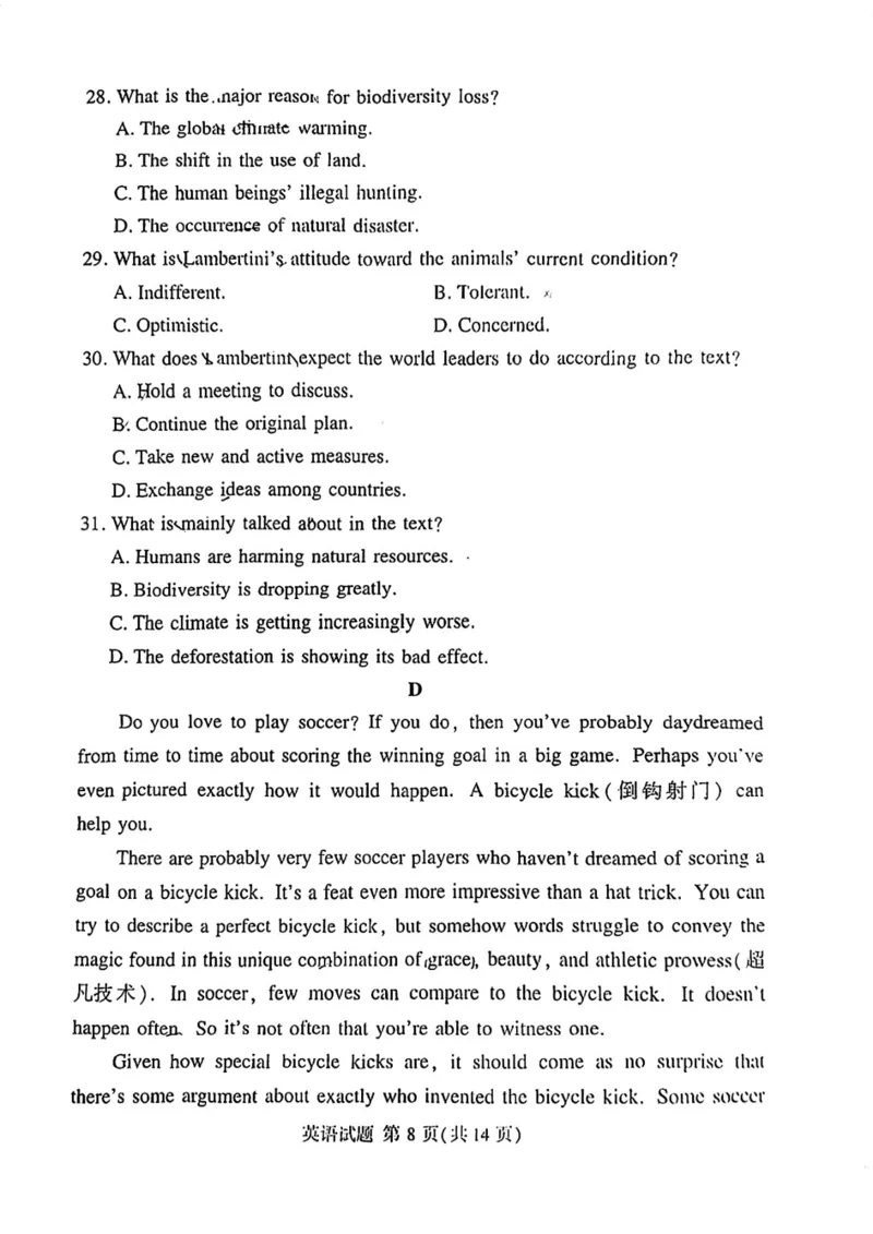 湘豫名校联考2023年3月高三第一次模拟考试英语含答案(1)_2024年2月_022月合集_2023届湘豫名校联考高三3月第一次模拟考试（全科含答案）