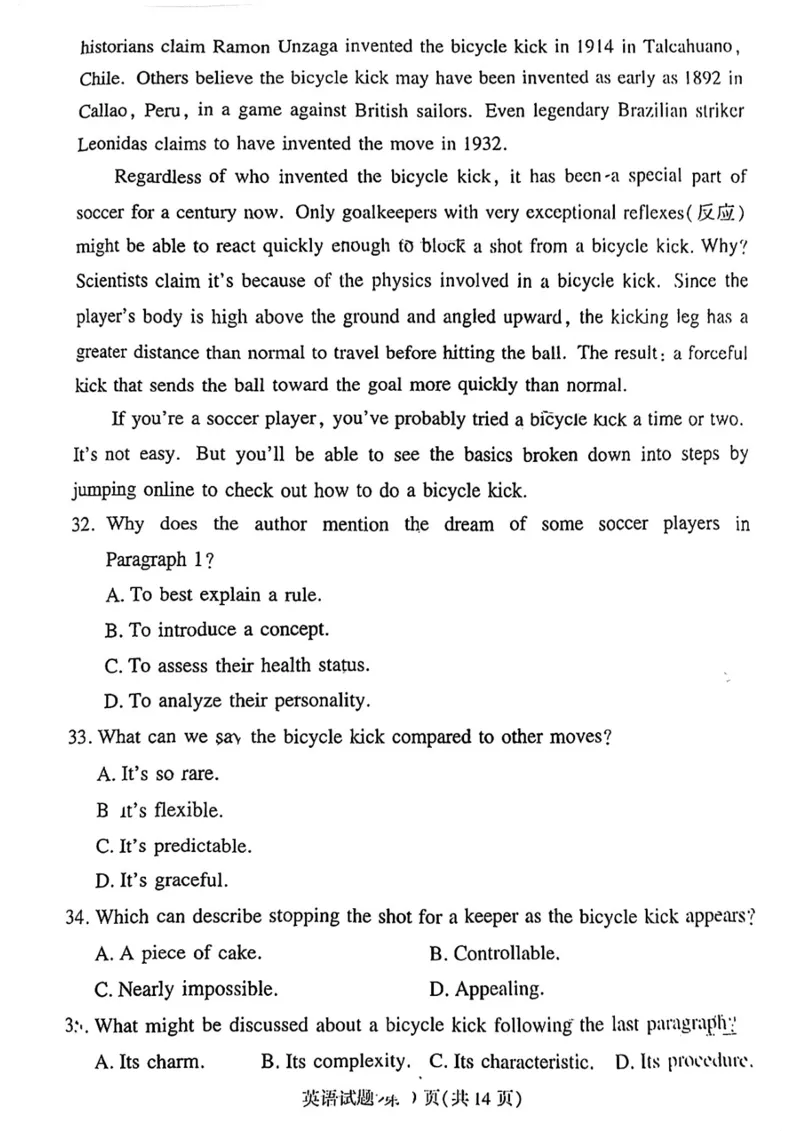 湘豫名校联考2023年3月高三第一次模拟考试英语含答案(1)_2024年2月_022月合集_2023届湘豫名校联考高三3月第一次模拟考试（全科含答案）