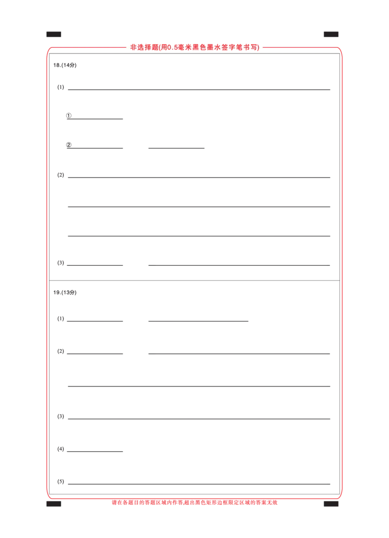 新高考卷名校教研联盟2024届高三3月联考化学答题卡3_2024年3月_013月合集_2024届名校教研联盟高三3月联考（新高考卷）_名校教研联盟2024届高三3月联考（新高考卷）化学
