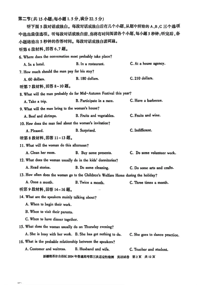 新疆三模英语试卷_2024年5月_01按日期_11号_2024届新疆维吾尔自治区高三下学期第三次适应性检测_2024届新疆维吾尔自治区高三下学期第三次适应性检测英语