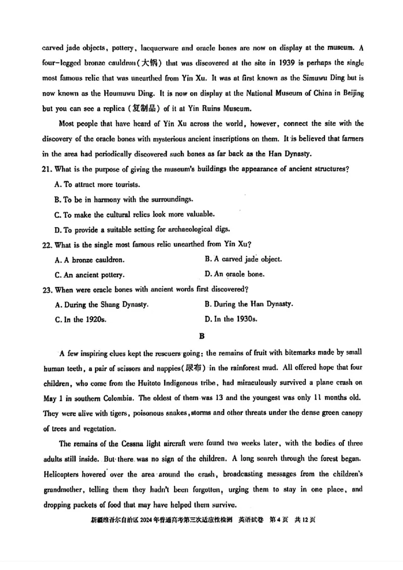 新疆三模英语试卷_2024年5月_01按日期_11号_2024届新疆维吾尔自治区高三下学期第三次适应性检测_2024届新疆维吾尔自治区高三下学期第三次适应性检测英语