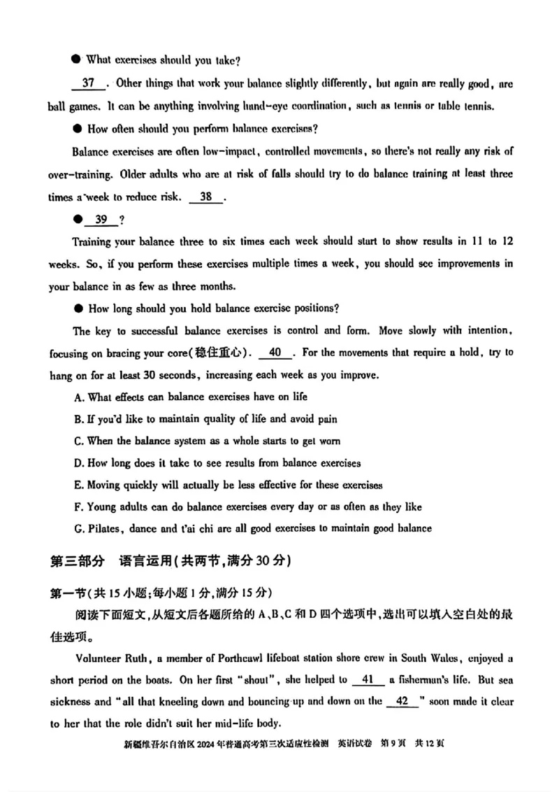 新疆三模英语试卷_2024年5月_01按日期_11号_2024届新疆维吾尔自治区高三下学期第三次适应性检测_2024届新疆维吾尔自治区高三下学期第三次适应性检测英语