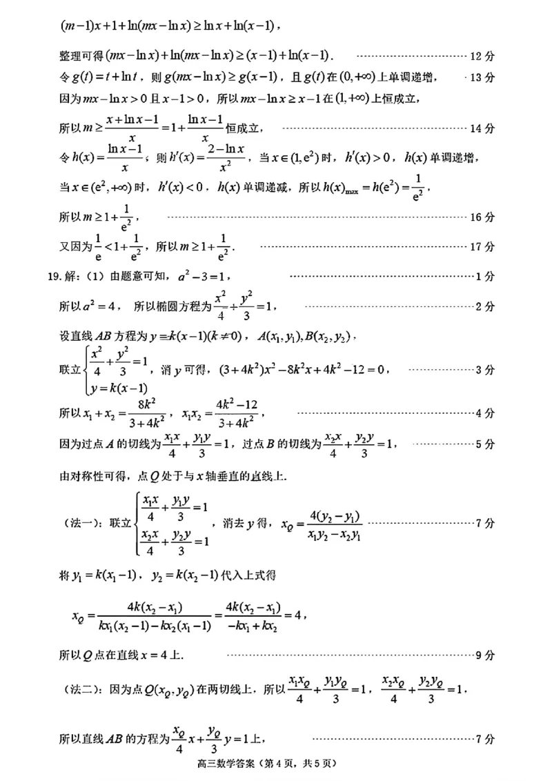 烟台德州二模数学答案_2024年5月_01按日期_16号_2024届山东省烟台市德州市高三下学期二模考试_2024届山东省烟台市德州市高三下学期二模数学