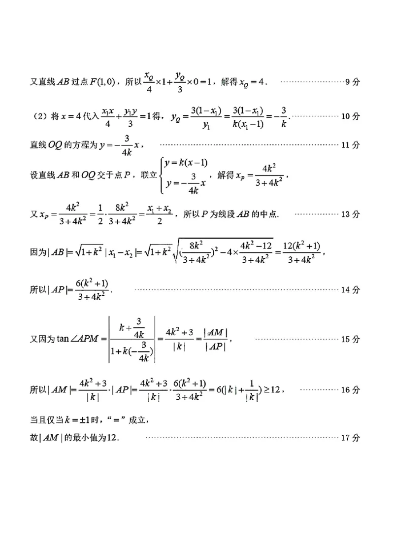 烟台德州二模数学答案_2024年5月_01按日期_16号_2024届山东省烟台市德州市高三下学期二模考试_2024届山东省烟台市德州市高三下学期二模数学