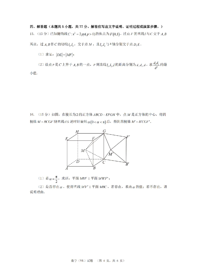 数学（YL）_1_2024年3月_013月合集_2024届湖南省长沙市雅礼中学高三下学期3月综合测试（一）_2024届湖南省长沙市雅礼中学高三下学期3月综合测试（一）数学