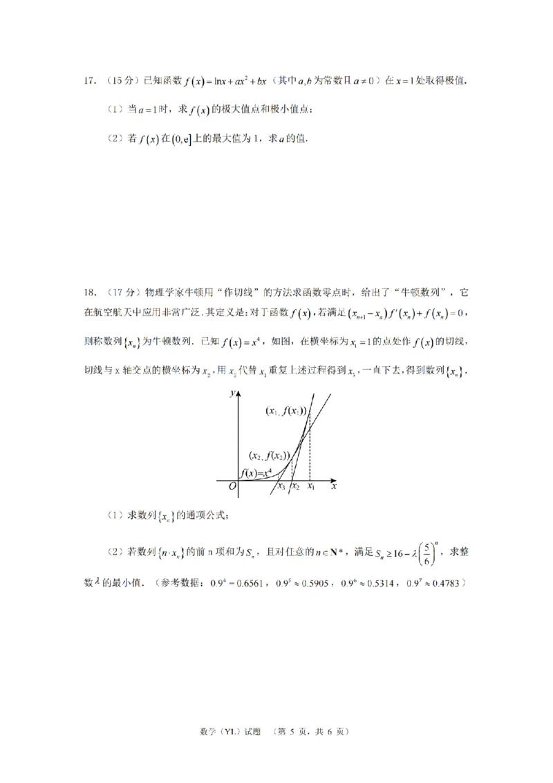 数学（YL）_1_2024年3月_013月合集_2024届湖南省长沙市雅礼中学高三下学期3月综合测试（一）_2024届湖南省长沙市雅礼中学高三下学期3月综合测试（一）数学