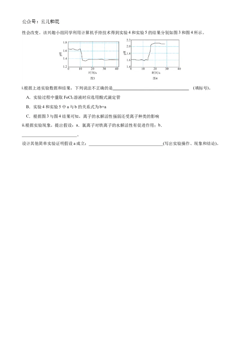 化学试卷_2024-2025高二（7-7月题库）_2024年11月试卷_1108广东省惠州市惠州中学2024-2025学年高二上学期11月期中考试