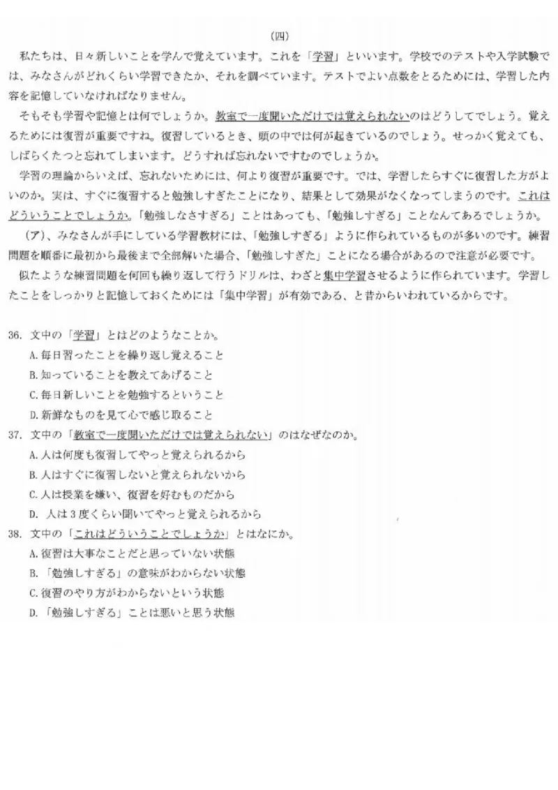 湖北卷湖北省宜荆荆随恩2024年(届)高三下学期5月联考(宜荆荆随恩二模)(5.16-5.18)日语试题(精排版)_2024年5月_01按日期_23号