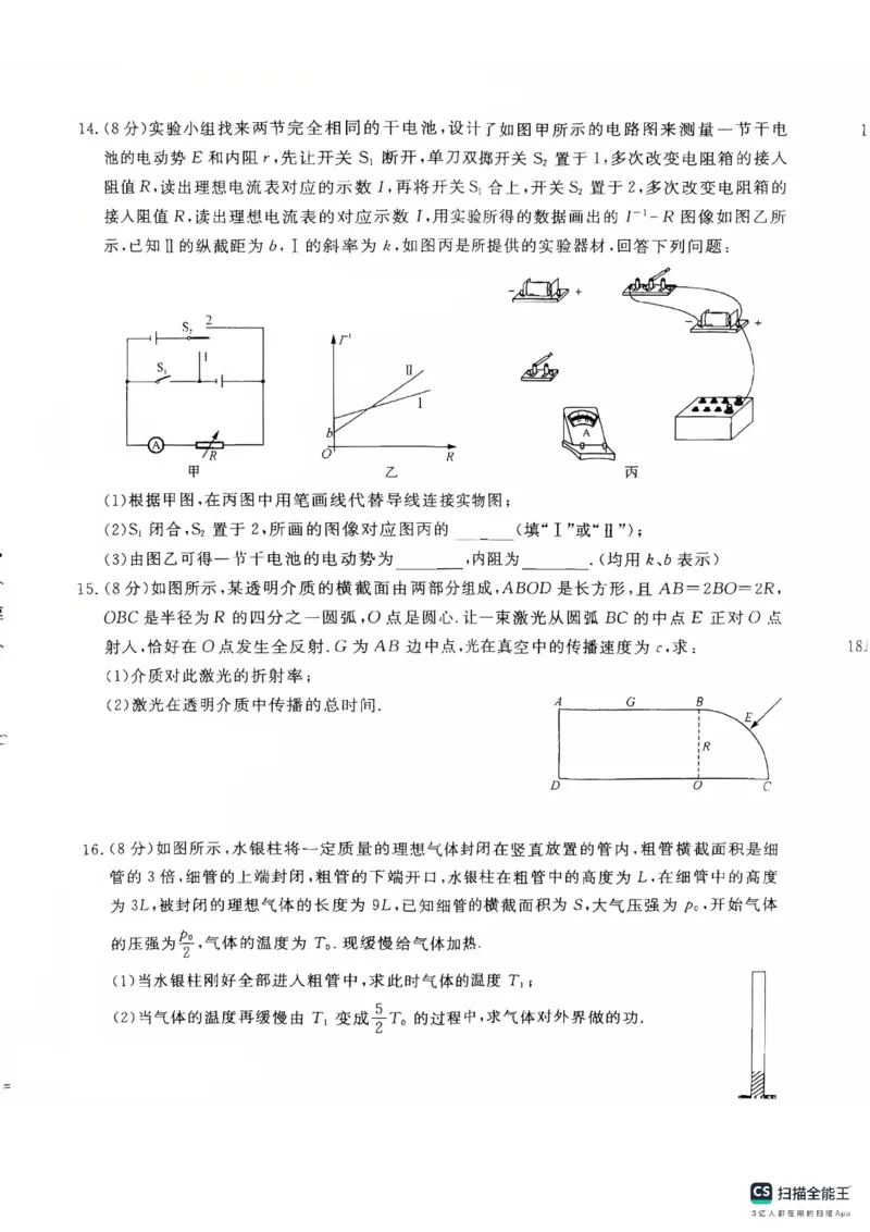 2025年普通高校招生考试冲刺压轴卷(一)物理试题含答案_2024-2026高三（6-6月题库）_2025年04月试卷_04262025年普通高校招生考试冲刺压轴卷(一)（全科）