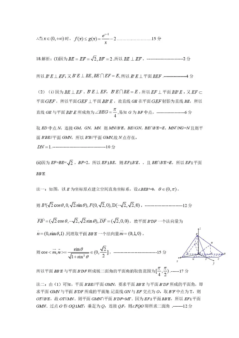 2024学年第二学期衢州五校联盟期中联考高二数学答案_2024-2025高二（7-7月题库）_2025年05月试卷_0527浙江省衢州市五校联盟2024-2025学年高二下学期期中联考试题