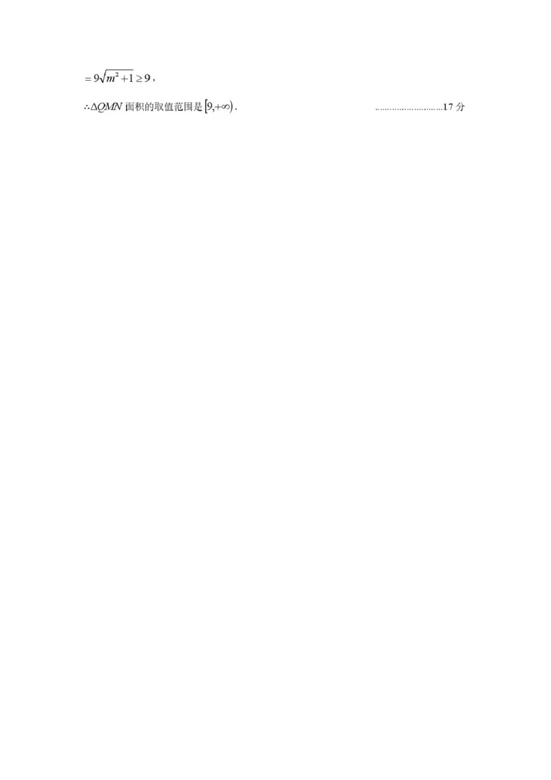 2024学年第二学期衢州五校联盟期中联考高二数学答案_2024-2025高二（7-7月题库）_2025年05月试卷_0527浙江省衢州市五校联盟2024-2025学年高二下学期期中联考试题