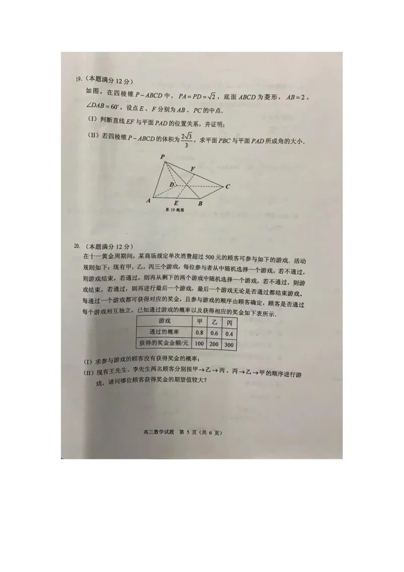 佛山市顺德区2023-2024学年高三教学质量检测（一）数学试题(1)_2023年11月_0211月合集_2024届广东省顺德区高三上学期教学质量检测（一）