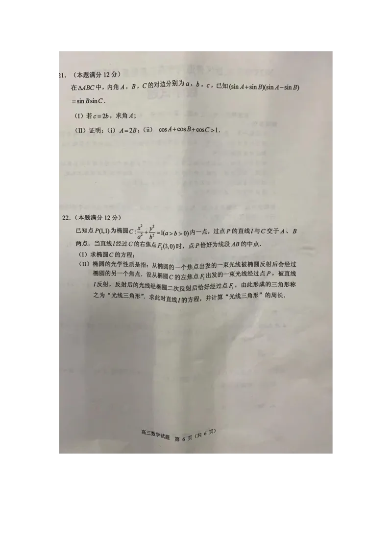 佛山市顺德区2023-2024学年高三教学质量检测（一）数学试题(1)_2023年11月_0211月合集_2024届广东省顺德区高三上学期教学质量检测（一）