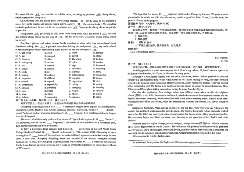 江西省赣州市2023-2024学年高三5月二模考试卷高三英语_2024年5月_01按日期_10号_2024届江西省赣州市高三5月二模考试_江西省赣州市2023-2024学年高三5月二模考试卷高三英语+答案+听力