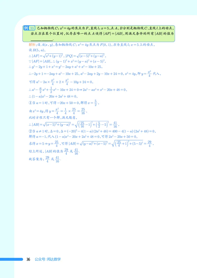 2025数学圆锥曲线黄金55题（教师版）_2024-2025高三（6-6月题库）_2025年05月试卷_05052025数学圆锥曲线黄金55题