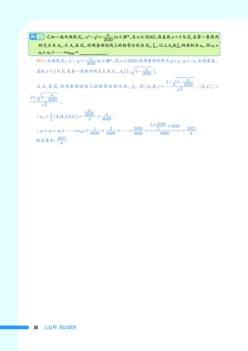 2025数学圆锥曲线黄金55题（教师版）_2024-2025高三（6-6月题库）_2025年05月试卷_05052025数学圆锥曲线黄金55题