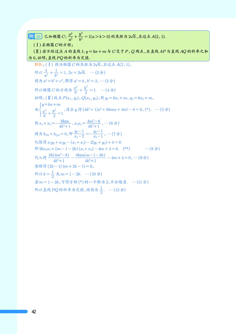 2025数学圆锥曲线黄金55题（教师版）_2024-2025高三（6-6月题库）_2025年05月试卷_05052025数学圆锥曲线黄金55题