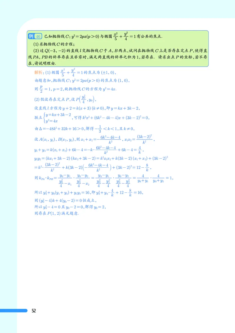2025数学圆锥曲线黄金55题（教师版）_2024-2025高三（6-6月题库）_2025年05月试卷_05052025数学圆锥曲线黄金55题