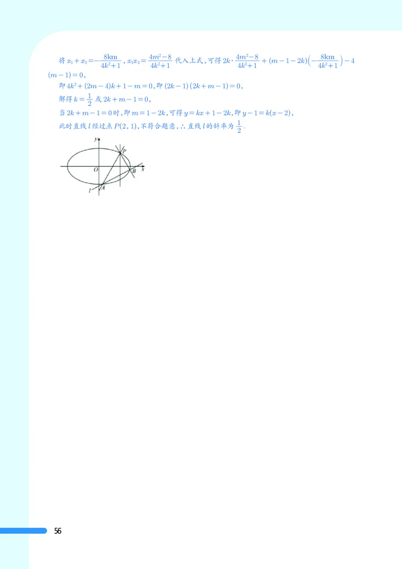 2025数学圆锥曲线黄金55题（教师版）_2024-2025高三（6-6月题库）_2025年05月试卷_05052025数学圆锥曲线黄金55题
