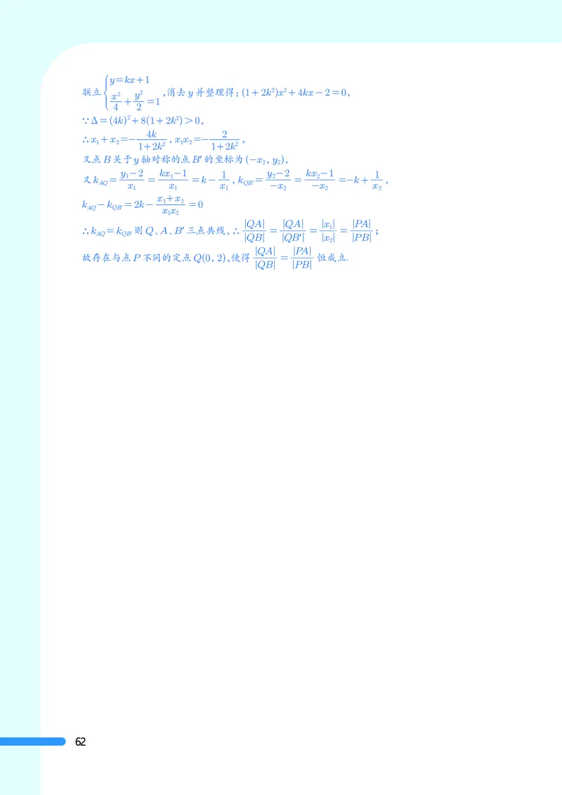 2025数学圆锥曲线黄金55题（教师版）_2024-2025高三（6-6月题库）_2025年05月试卷_05052025数学圆锥曲线黄金55题