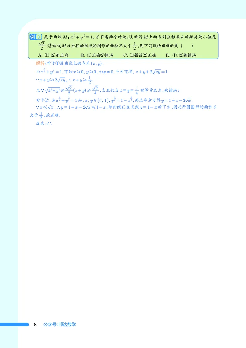 2025数学圆锥曲线黄金55题（教师版）_2024-2025高三（6-6月题库）_2025年05月试卷_05052025数学圆锥曲线黄金55题