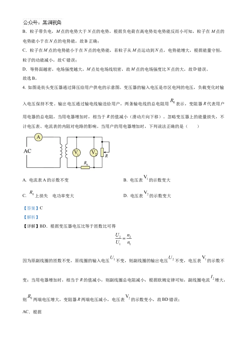 2025届湖南省益阳市高三上学期一模物理试题Word版含解析_2024-2025高三（6-6月题库）_2024年09月试卷_0910湖南省益阳市2024-2025学年高三上学期9月第一次教学质量检测