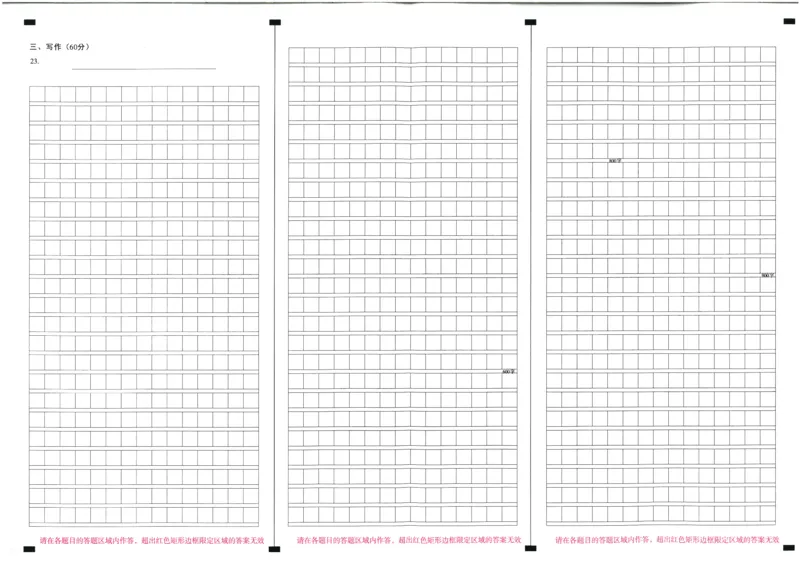 2024-2025学年福州市高三年级第四次质量检测语文答题卡_2024-2025高三（6-6月题库）_2025年04月试卷_0429福建省2024-2025学年福州市高三年级第四次质量检测（全科）