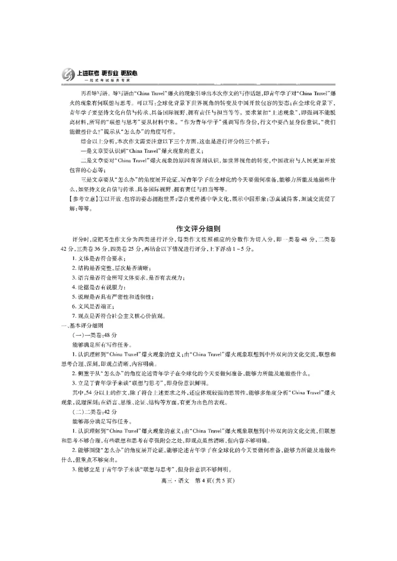 2025届江西省上进联考&ldquo;红色十校&rdquo;高三第一次联考-语文试题+答案_2024-2025高三（6-6月题库）_2024年09月试卷_0923江西省红色十校2025届高三上学期第一次联考